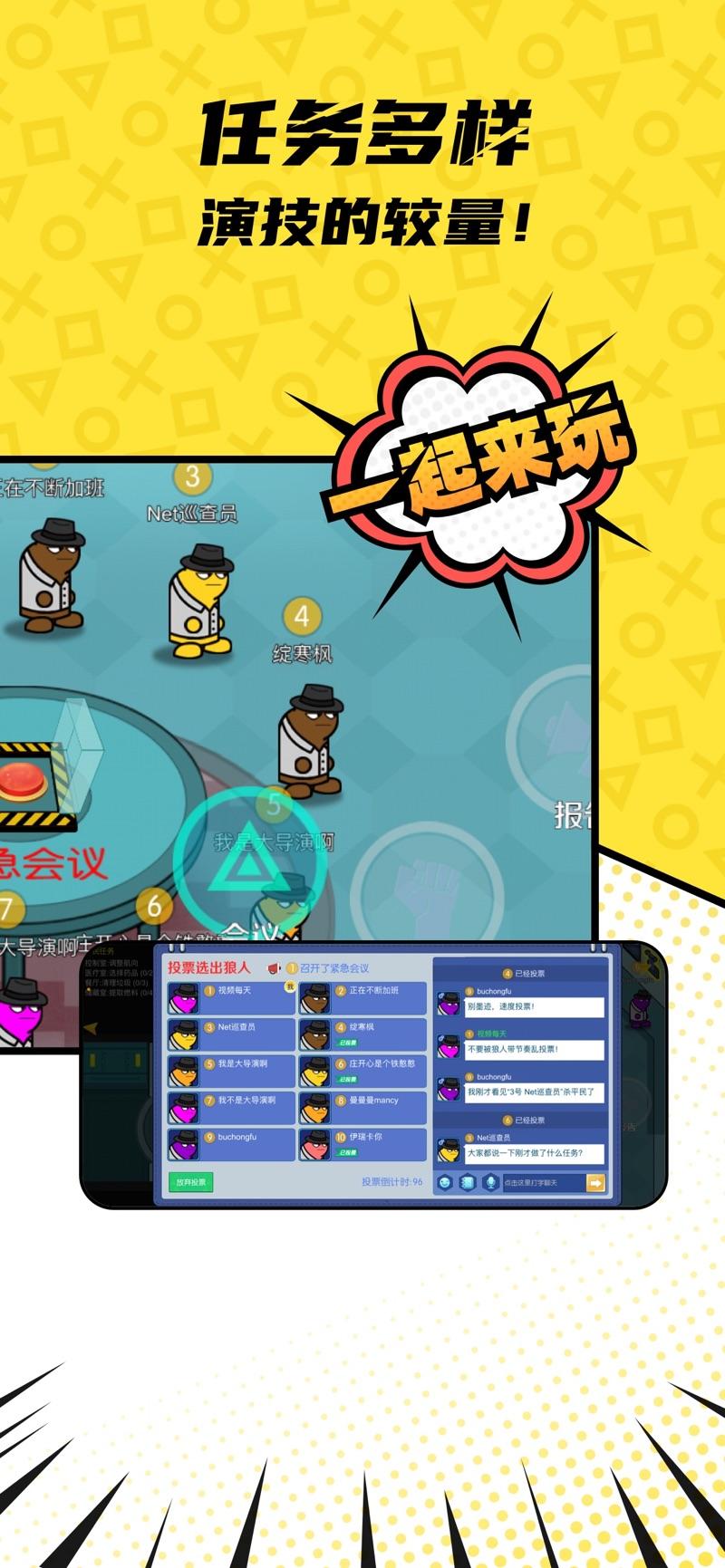 一局游轮狼人‪杀