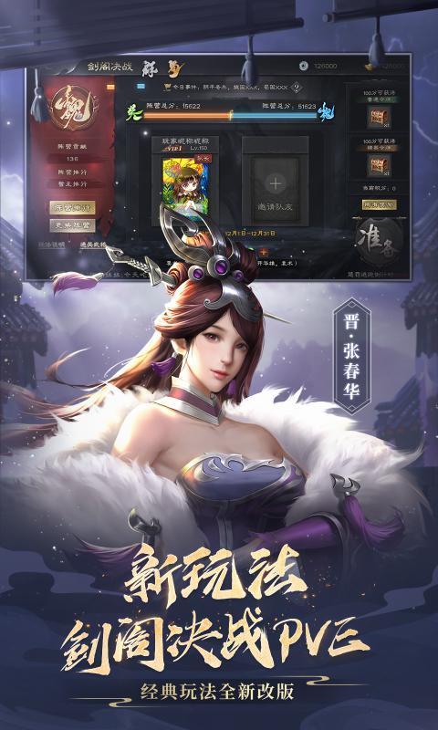 三国杀Online