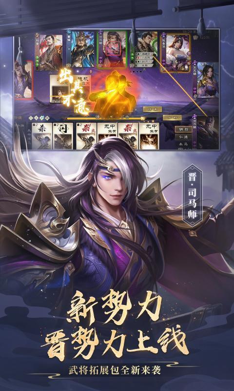 三国杀Online