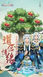 这就是修仙手机版