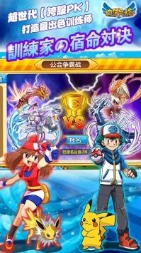 口袋之旅最新版