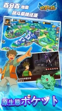 口袋之旅最新版