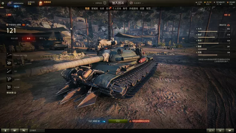 坦克世界国服1 11自制mod 测试服最新3辆10级车3d涂装替换mod