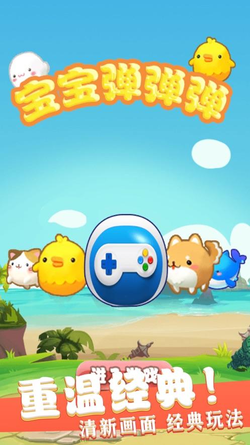 宝宝弹弹弹跳跃