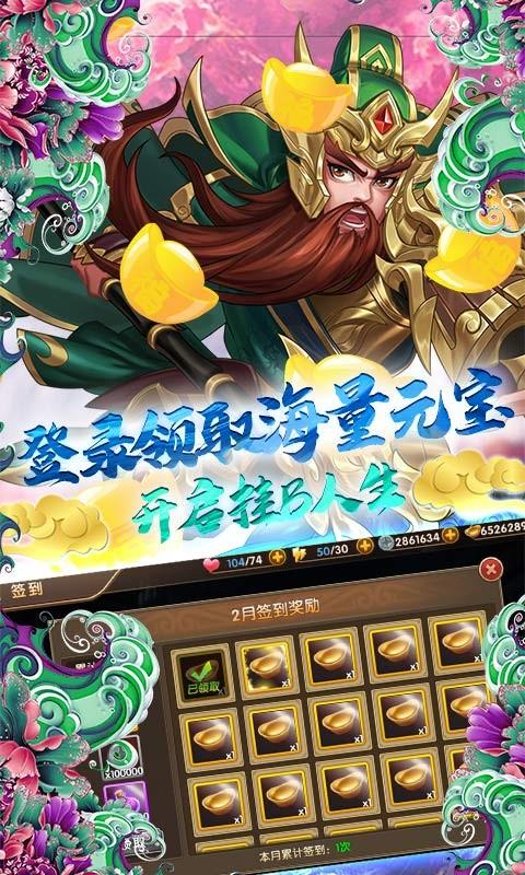 三国将无双满V版