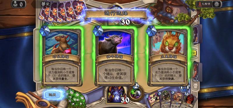 炉石传说乱斗生肖赐福怎么玩 炉石传说乱斗生肖赐福攻略