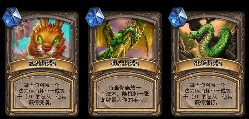 炉石传说乱斗生肖赐福怎么玩 炉石传说乱斗生肖赐福攻略