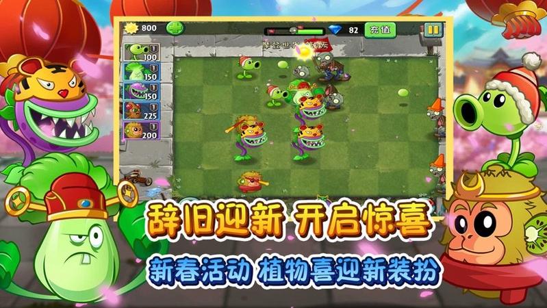 植物大战僵尸2破解版下载无限钻石