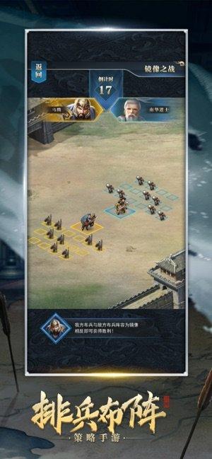 群雄三国单机版