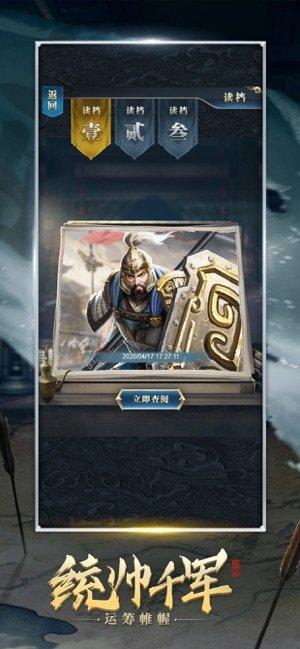 群雄三国单机版