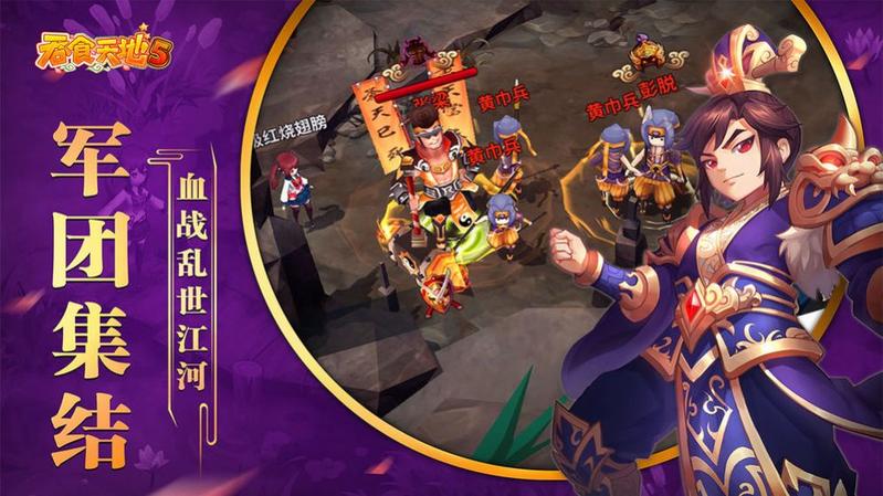 吞食英雄传内购破解版