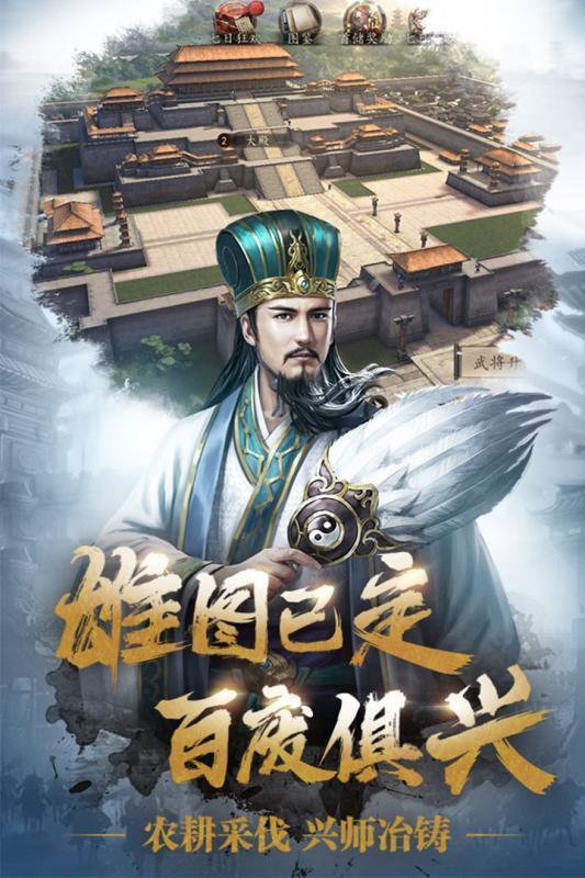 三国志威力无双手机版