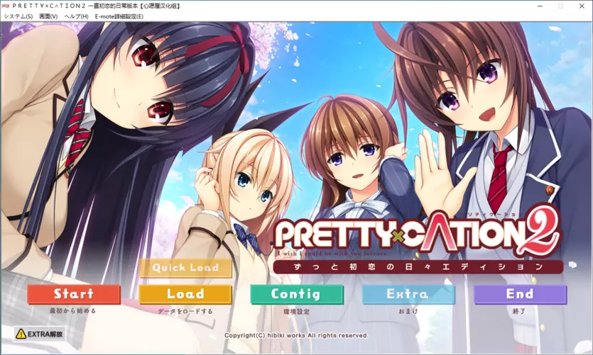 PRETTY×CATION2 汉化版