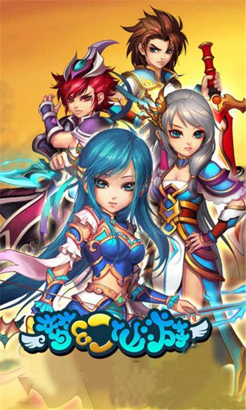 梦幻仙游满v免费版