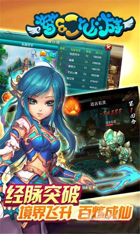 梦幻仙游满v免费版