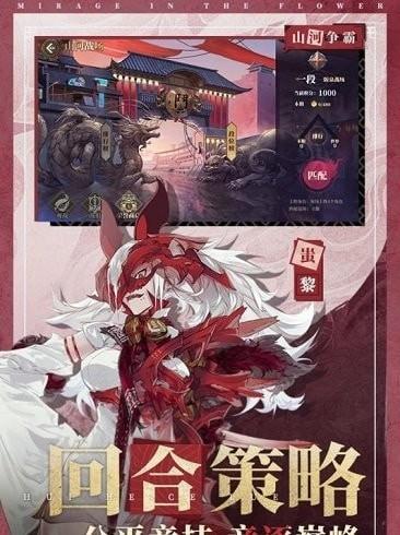 山海镜花mumu版安卓版下载