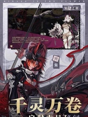 山海镜花mumu版安卓版下载