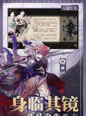 山海镜花mumu版安卓版下载