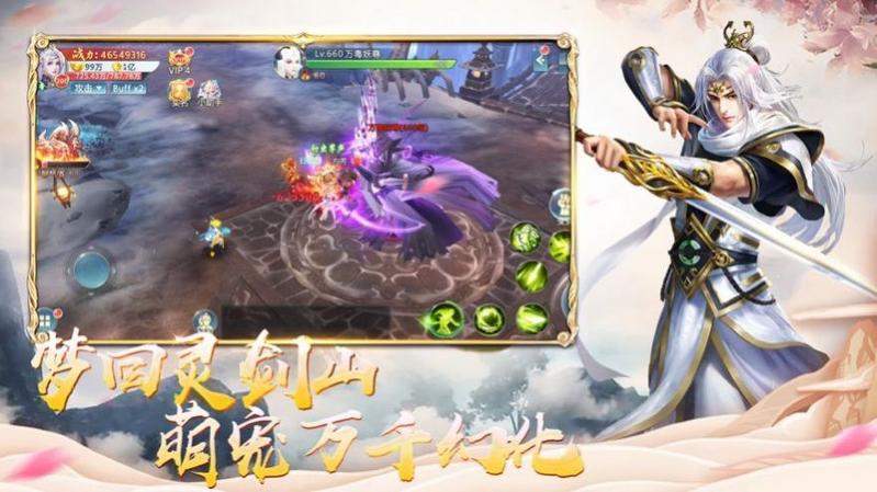 烟雨长安安卓版