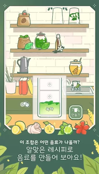 角落咖啡馆安卓版下载