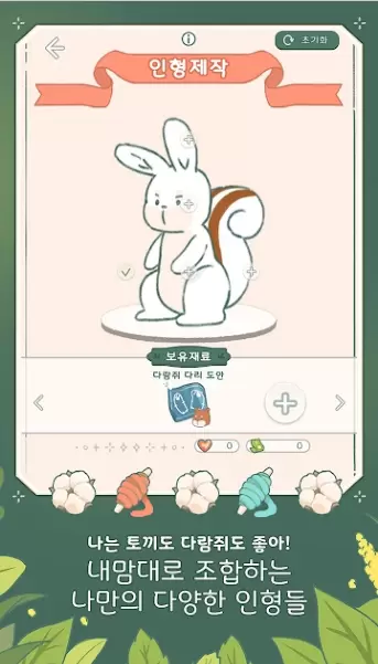 角落咖啡馆安卓版下载