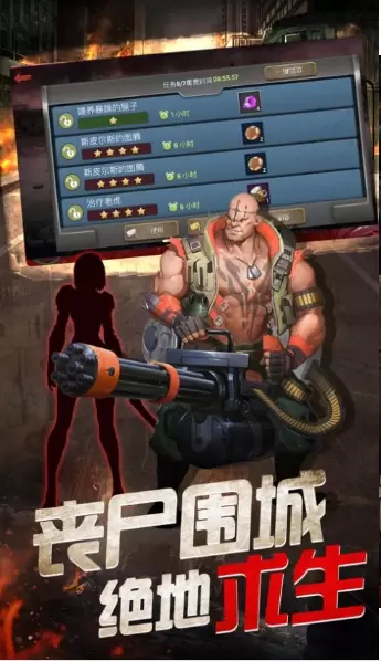 幸存之地明日冲突安卓版