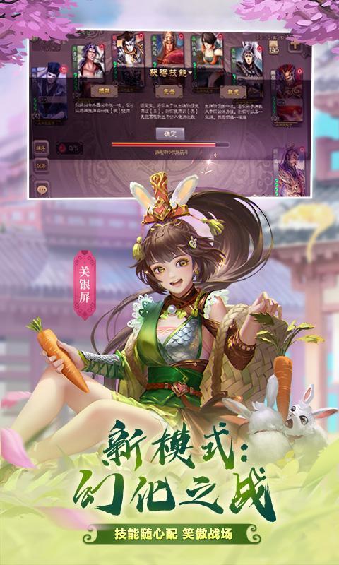 三国杀春节版