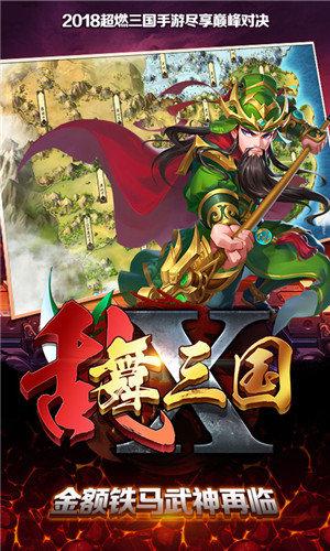 乱舞三国OL汉风版