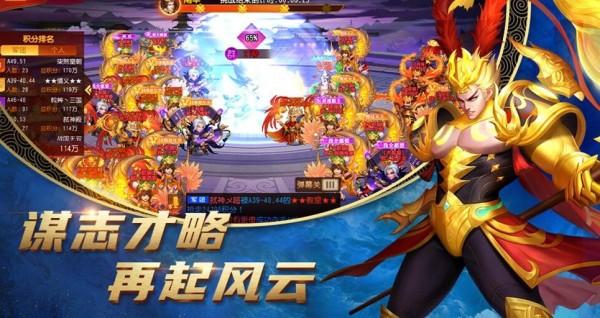 点将斗三国变态版