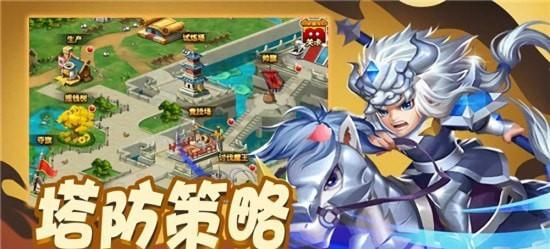 武将来了安卓版下载