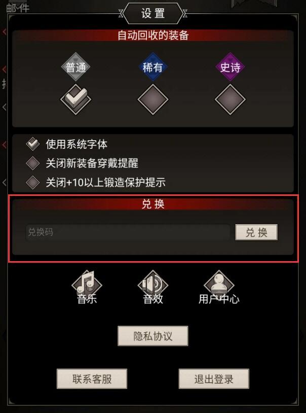 不朽之旅2月7日最新密令一览 不朽之旅2月7日可用兑换码一览