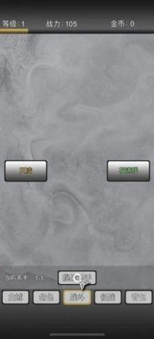 我的修真人生安卓版