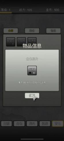 我的修真人生安卓版