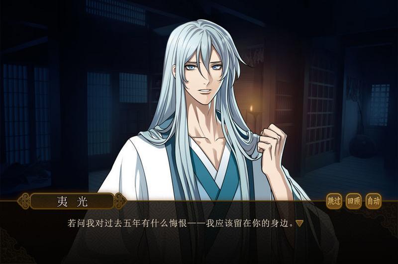 与君盟手游安卓版下载