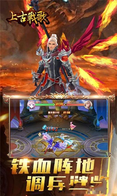 上古战歌 无限送充值版安卓版下载