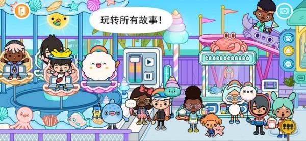 托卡世界2021下载