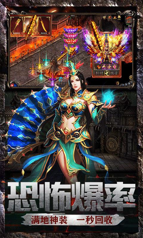 传奇私服1.76极品