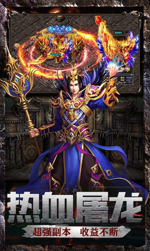 传奇私服1.76极品