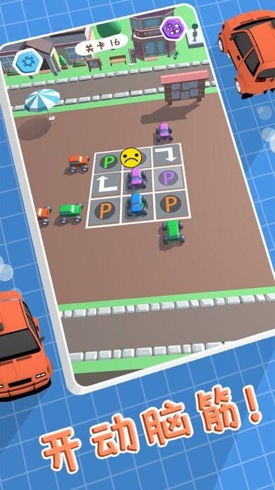 全民来停车领红包