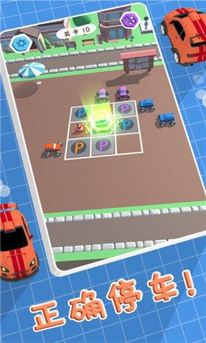 全民来停车领红包