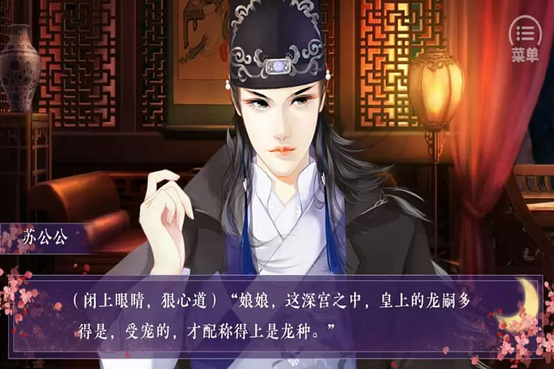 狐妖之凤唳九霄破解版