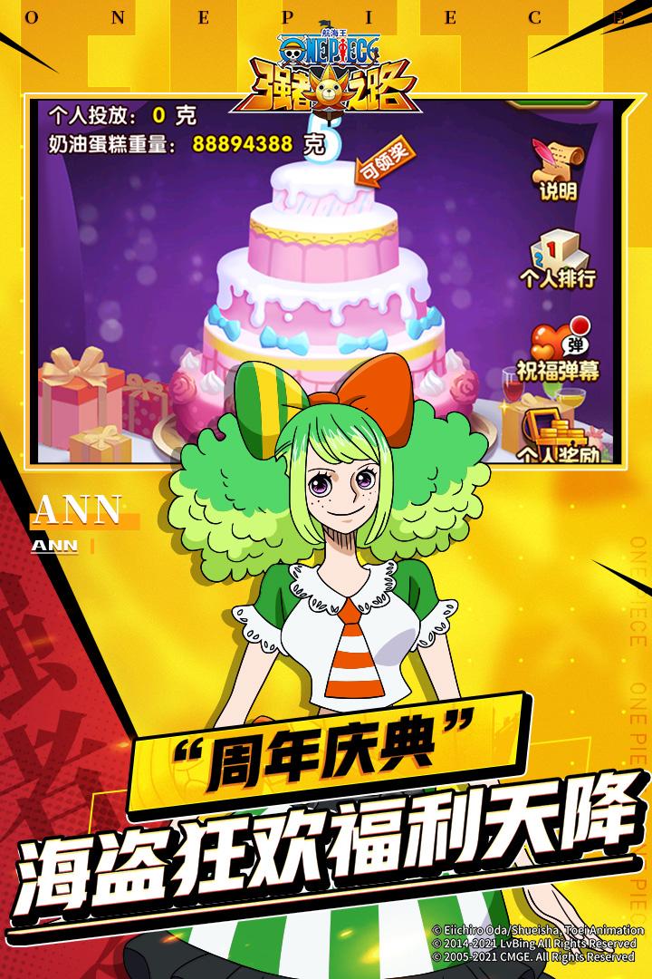 航海王强者之路免费版