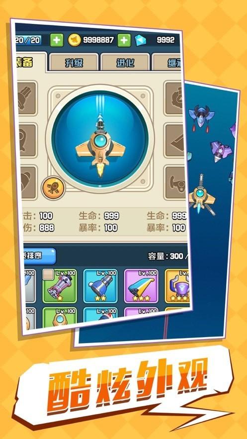 小飞机贼6安卓版