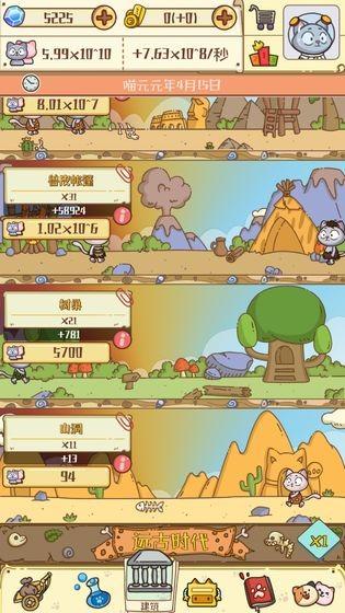 喵星人简史无敌版