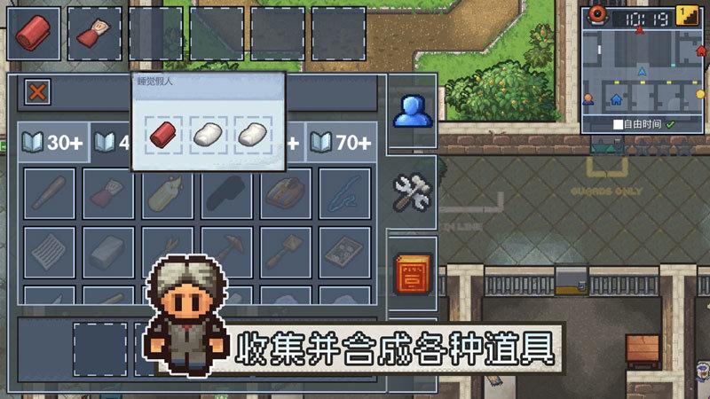 逃脱者2十八汉化版