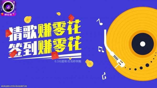 钻石猜歌红包版正版