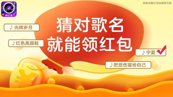 钻石猜歌红包版正版