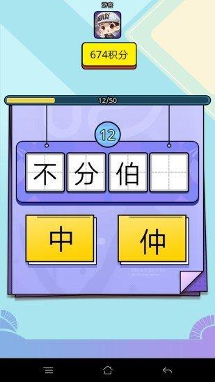 我爱猜成语红包版最新版