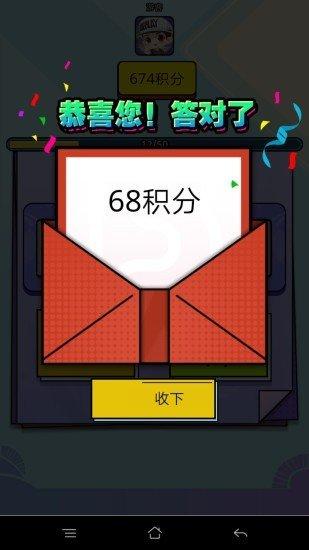 我爱猜成语红包版最新版