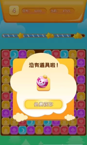 天天消星星赚钱版安卓版